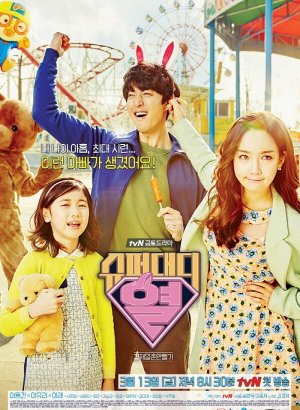 Дорама Суперпапочка