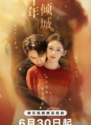 Дорама Десять лет неразделенной любви