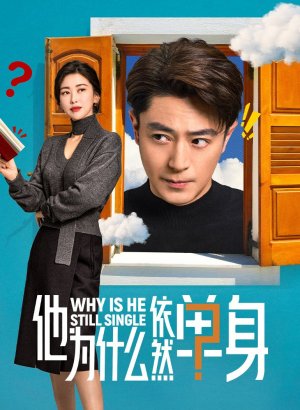 Дорама Почему он всё ещё одинок?
